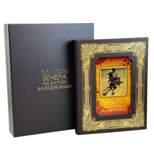 A gift book in a leather cover "Evenings on a farm near Dikanka. " Nikolai Gogol